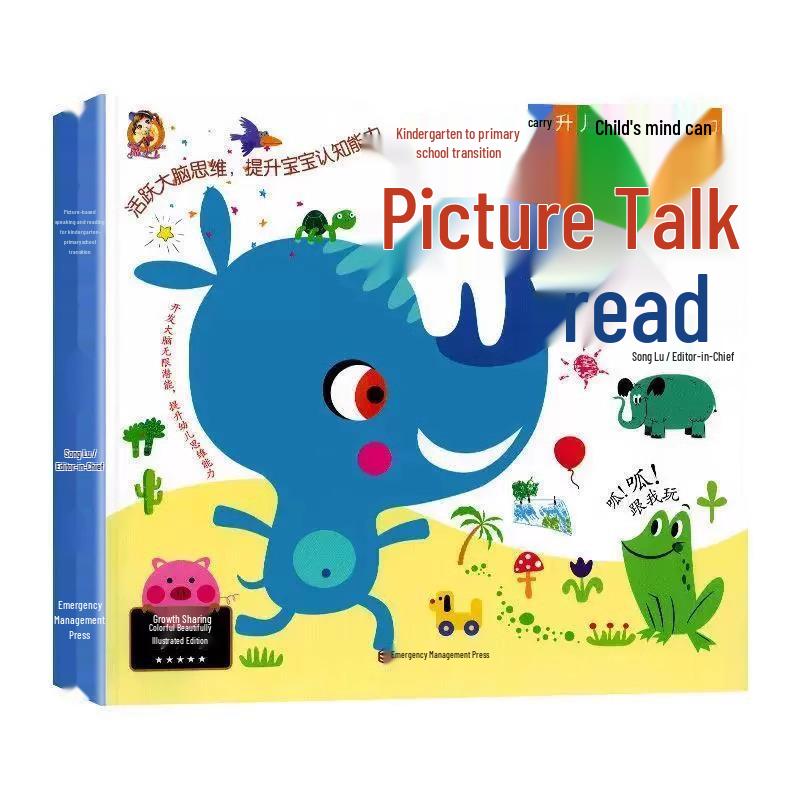 Transition Picture Book: Speaking & Storytelling for Ages 3-8
