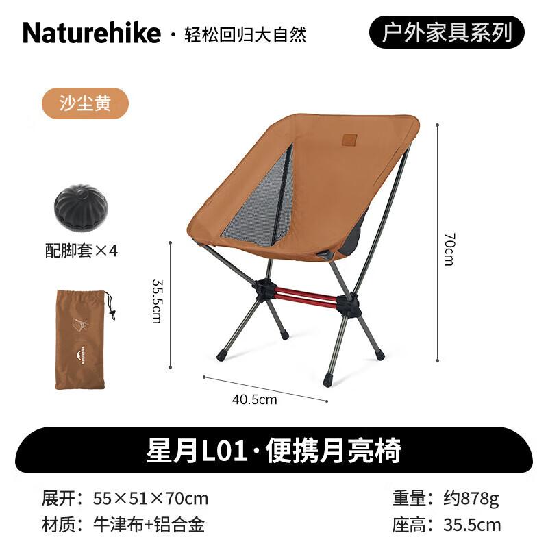 Naturehike Starlight L01 Ultralight Moon Chair