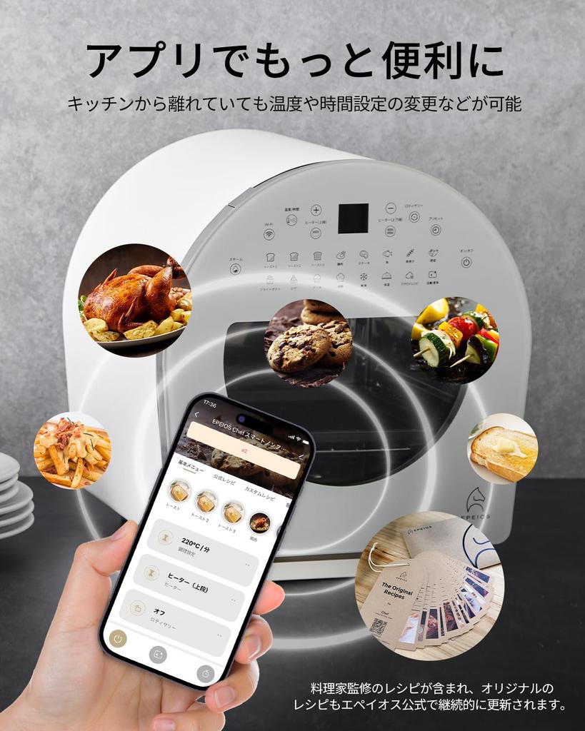 Epeios Design Oven Air Oven FoElem Chef Created by a Luxury Designer Frying Air Circulation Air Fryer IoT Remote Control Steam Function Timer