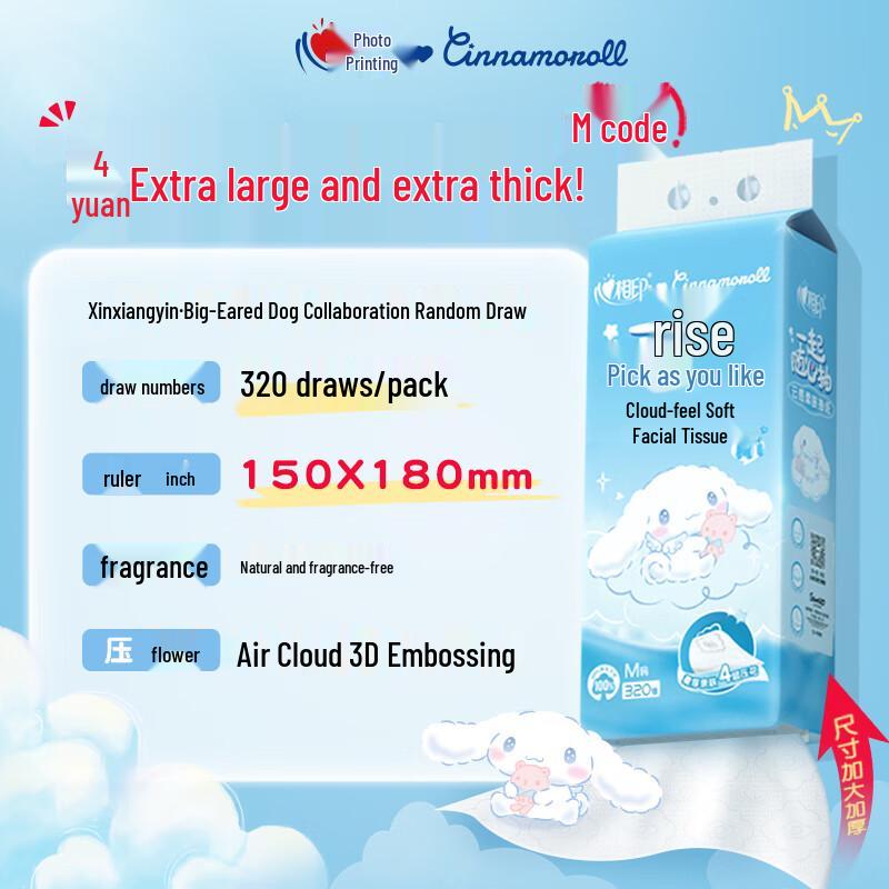 Xin Xiang Yin Sanrio Cloud-Soft Hanging Facial Tissues