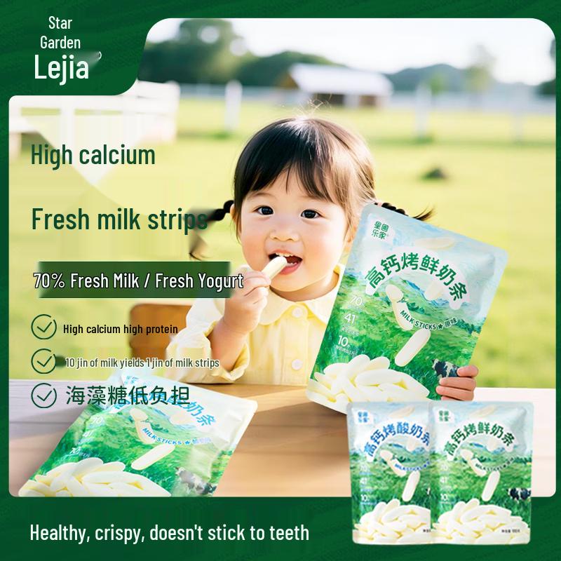 Xingpu Kids Nutritional Dairy Delights