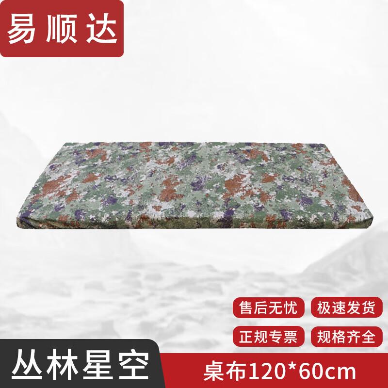 Yishunda Camouflage Tablecloth