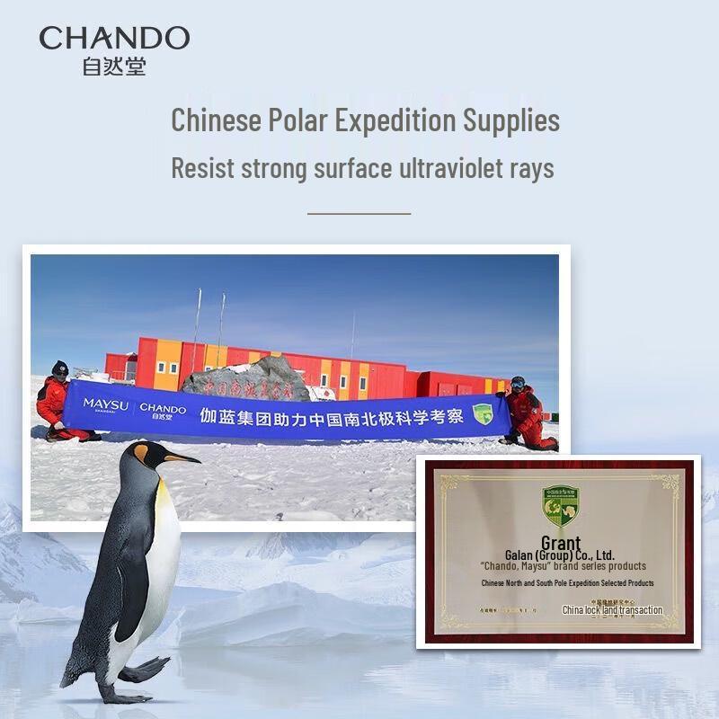 CHANDO Light Hydrating Sunscreen SPF50+PA+++ 40ml