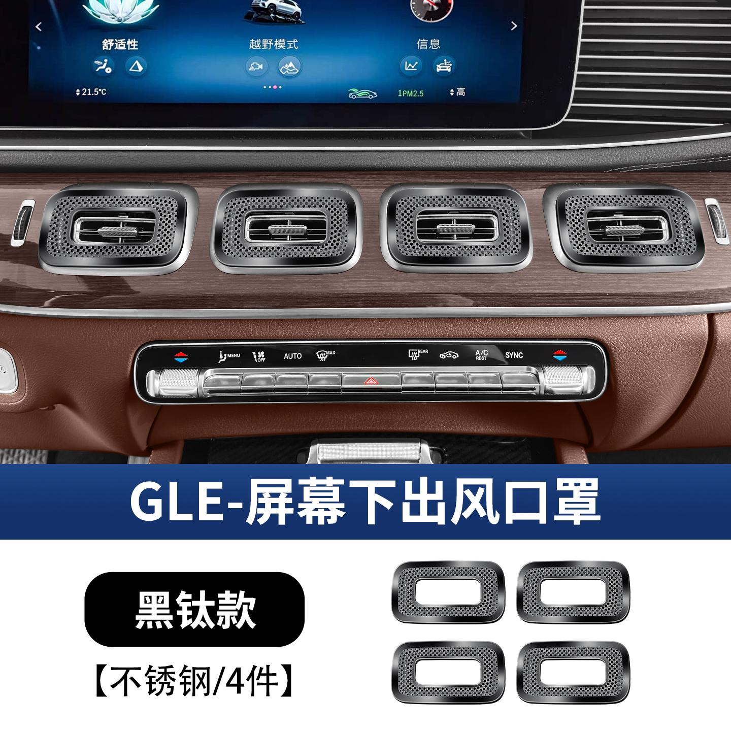 

Підходить для Mercedes-Benz W167 GLE X167 GLS V167 GLE coupe центральна стійка B-стійка пильовик захисна кришка повітрозабірника + Model D1