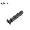 DJI Osmo Action Mini Extension Rod (CN version)