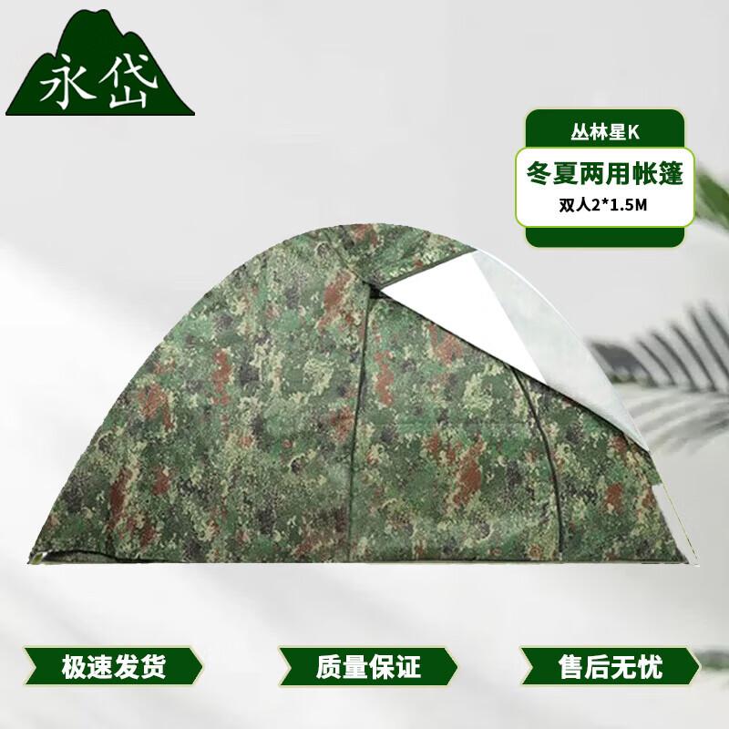 Yongdai All-Season Outdoor Camping Tent