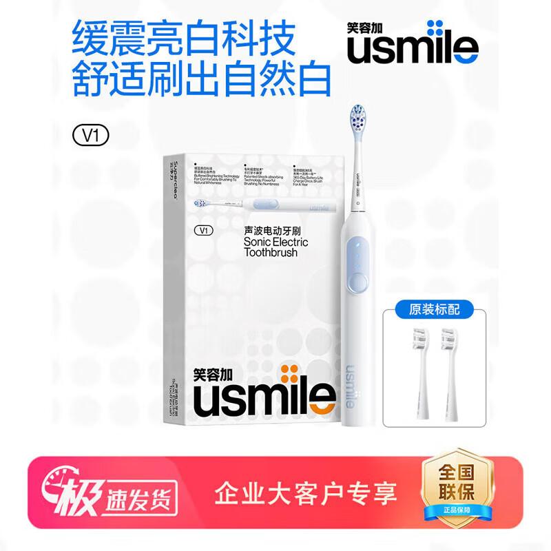 usmile V1 Sonic Electric Toothbrush