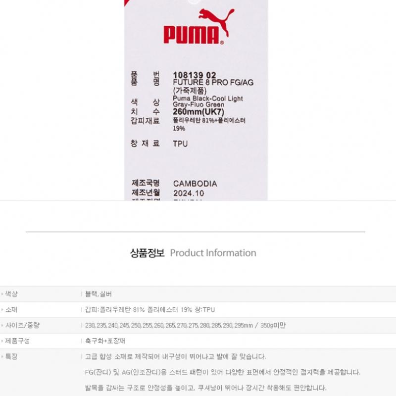 Puma Future 8 Pro Fg Ag Soccer Shoes