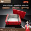 Zhou Yue Heng Sheng Insulated Food Delivery Box