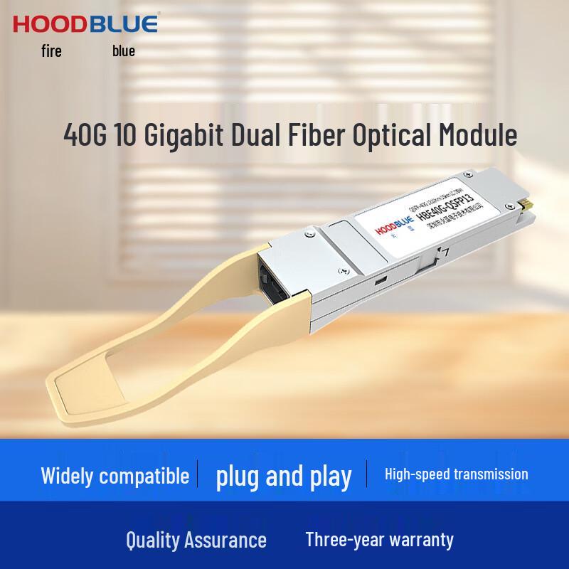 Hoodblue High-Speed Network Adapters & Transceivers (CN version)