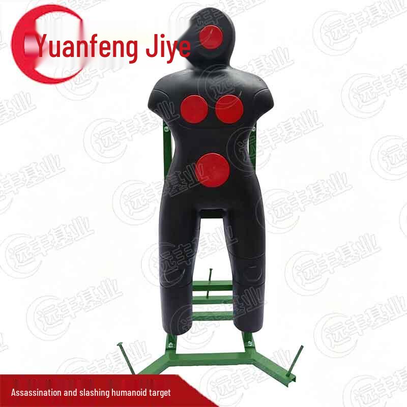 Yuanfeng Jiye Combat Training Target Series