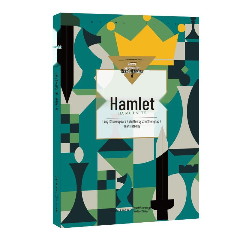 Hamlet: High School Reading Guide