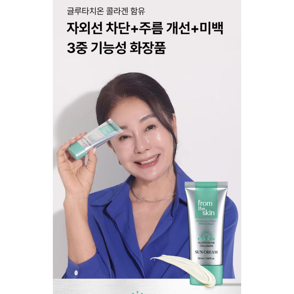 From The Skin Glutathione Collagen Sun Cream SPF50+ PA++++ 50ml x 2