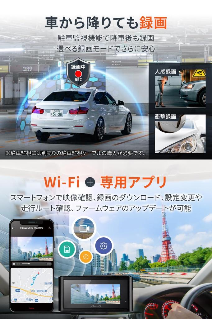 Mio Dashcam with Front and Rear Parking Surveillance Sony STARVIS App WDR Image SuperMP4 2MP Impact 64GB Card Technical Standards Compliance Japanese