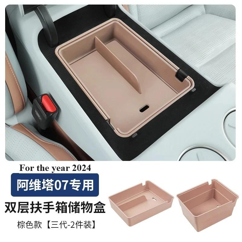 For Avatr 07 Armrest Box Storage Box Central Control Lower Storage Box Storage Interior Accessories Supplies Change Decoration 7HD