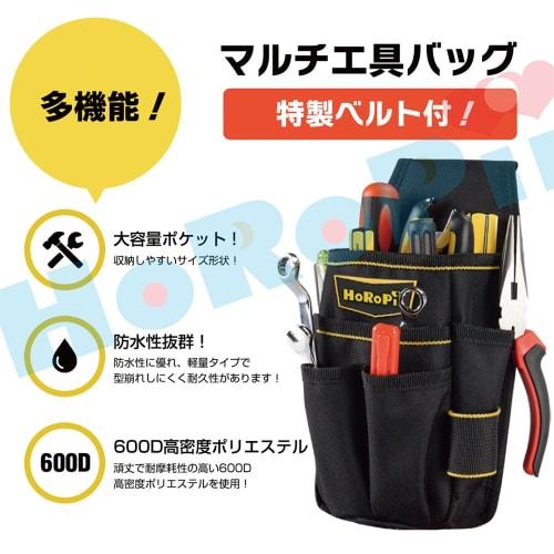 HoRoPii Waist Bag, DIY Tool Bag, Waist Bag, Work Tool Bag [Professional Craftsman Specifications] (1)