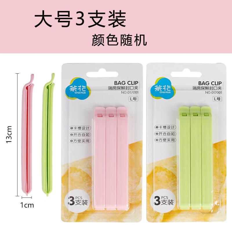 

CHAHUA Food Sealing Clips