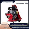 80m Head Portable Forest Firefighting Water Pump, 0.8MPa Pressure
