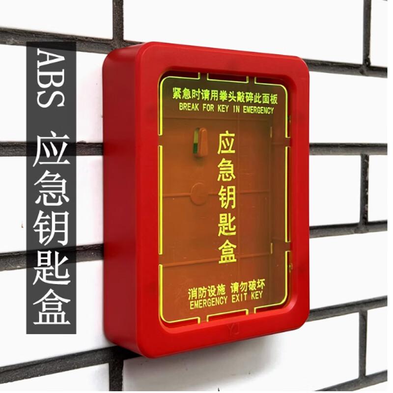 Emergency Exit Key Storage Box