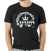 Yhua El Rey Corona Camiseta Hebrea Nombre De JúS MsiáNica Camiseta Cristiana