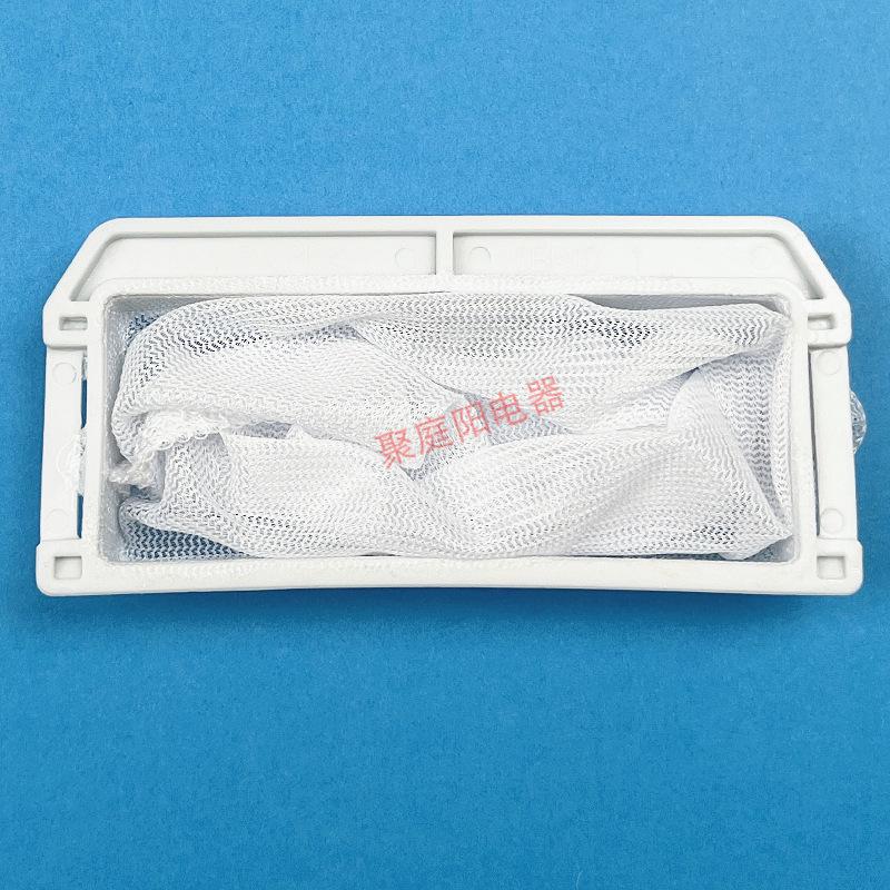 Panasonic Aiqihou & Sanyo Washing Machine Lint Filter Mesh Bag