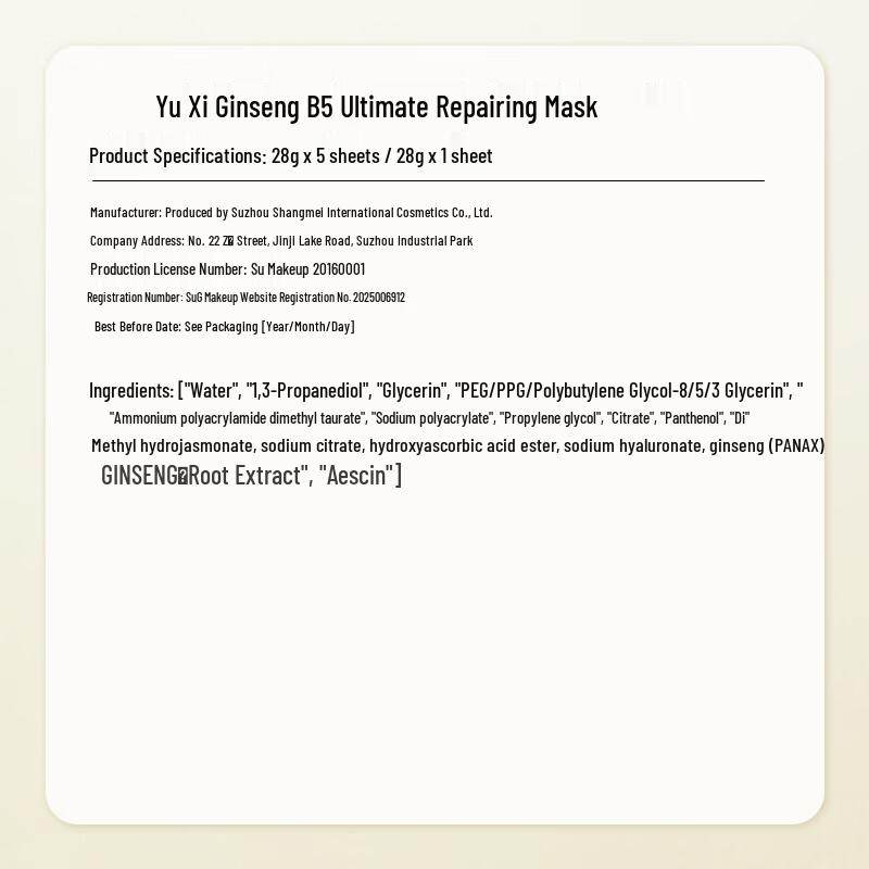 Yue-Sai Ginseng B5 Ultimate Repair Sheet Mask