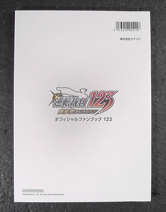 [USED] Ace Attorney Official Fan Book 123 E-Capcom Limited Purchase Bonus Booklet