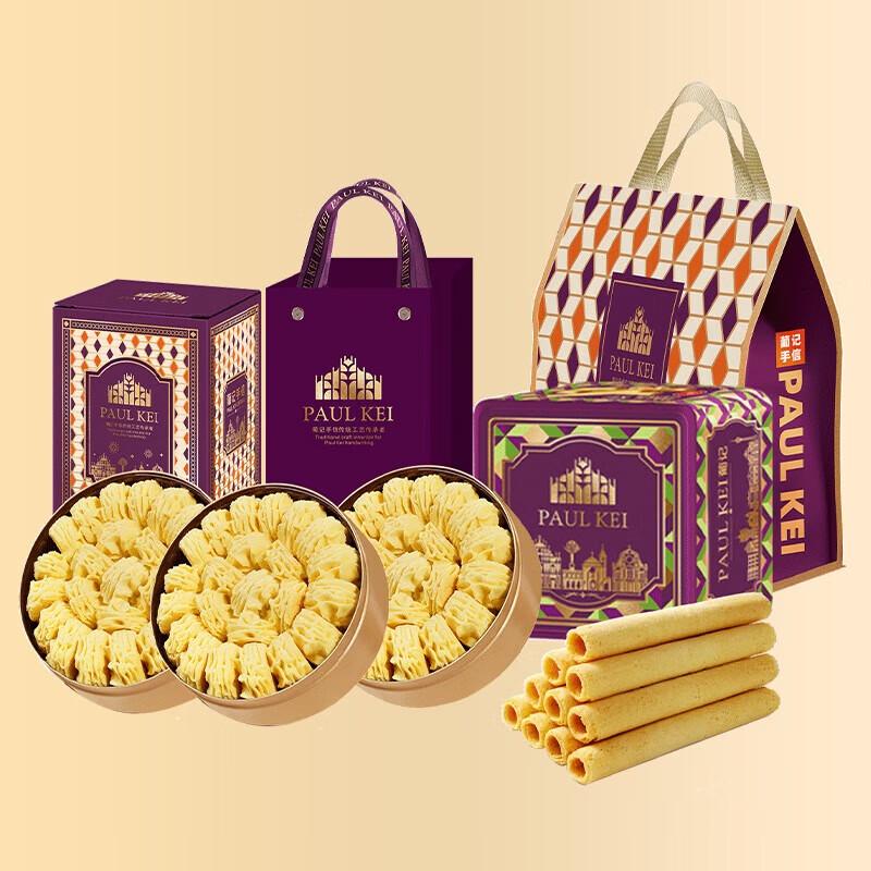 Puji Assorted Cookies & Egg Rolls Gift Set C