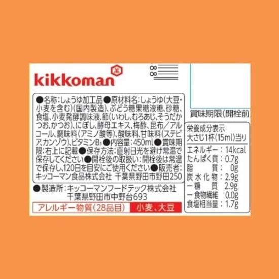 Kikkoman Foods Always Fresh Sweet Umami Soy Sauce Reduced Sodium 25 450ml x 3 bottles