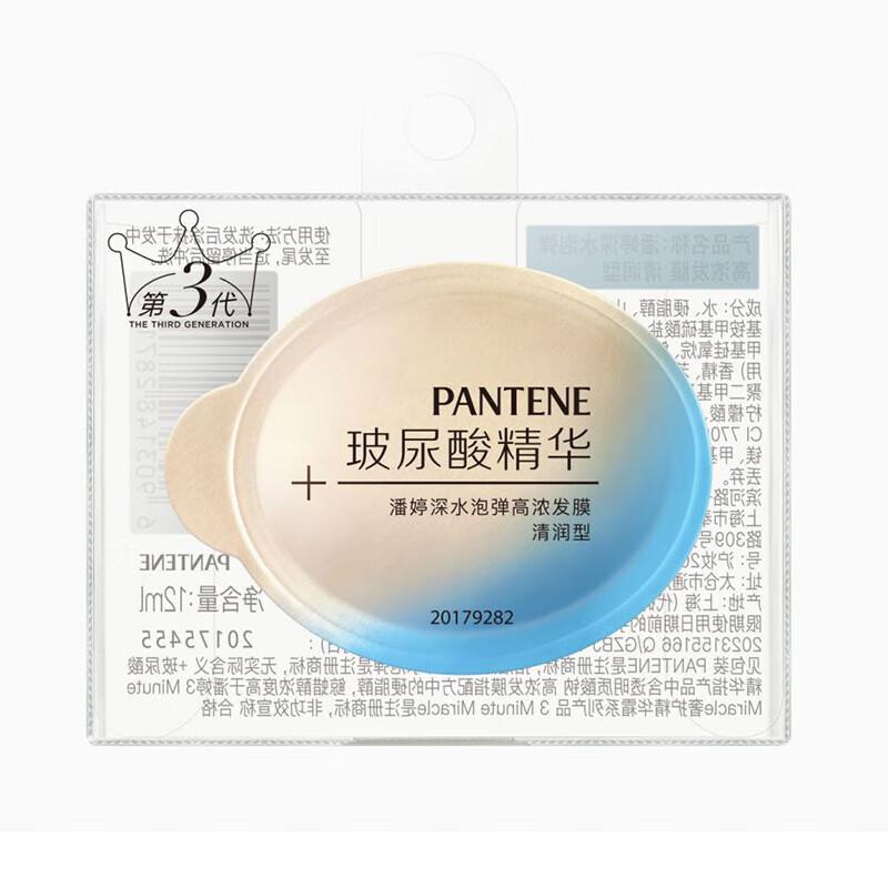 Pantene Deep Water Bubble Hair Mask