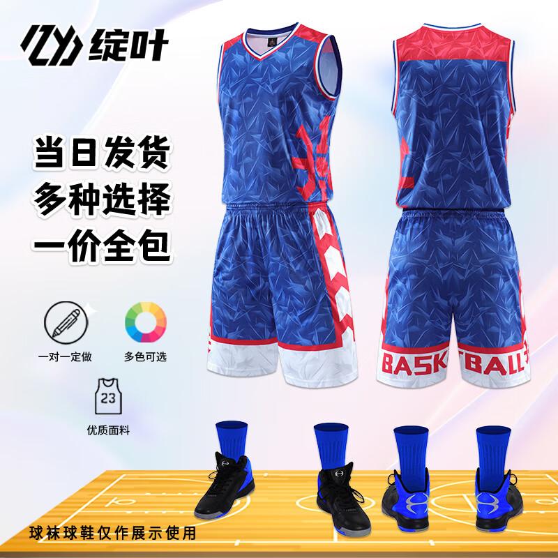 Custom Basketball Team Uniform Set Set