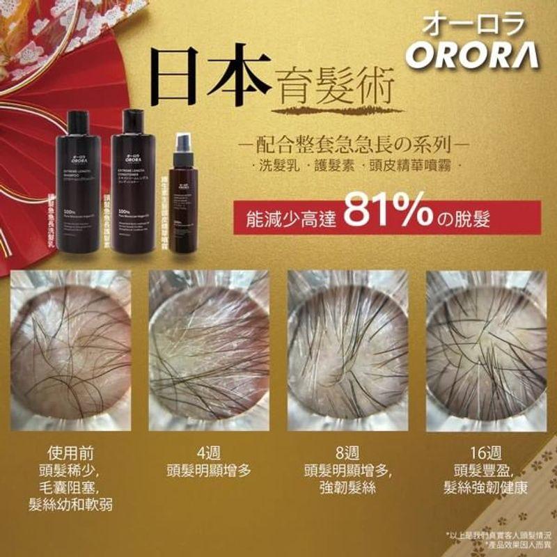 ORORA - Extreme Length & Anti Hair Loss Shampoo