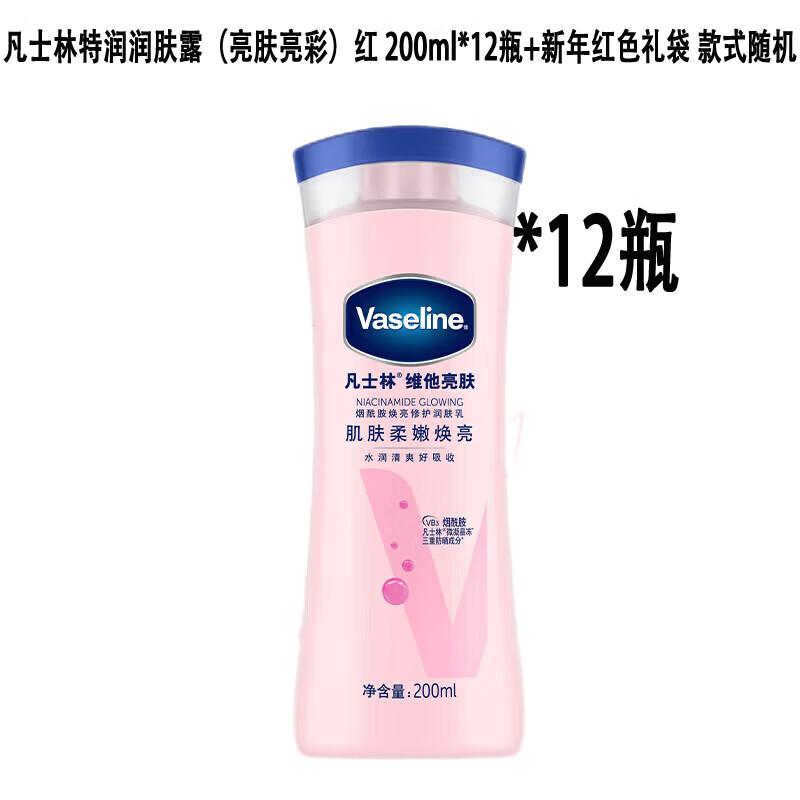 Vaseline Intensive Care Brightening Body Lotion 200ml 12-Pack