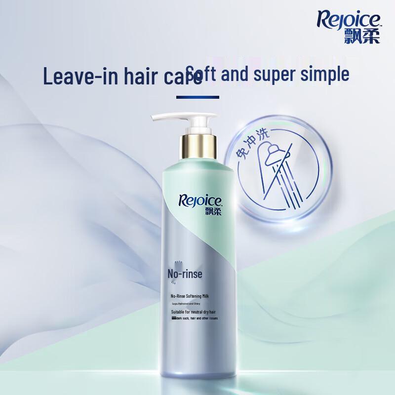 Rejoice Aloe Vera Hydrating Leave-in Hair Mask