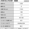 SHIMANO 26 Mid Game Bb 64m230 Boat Rod 275028