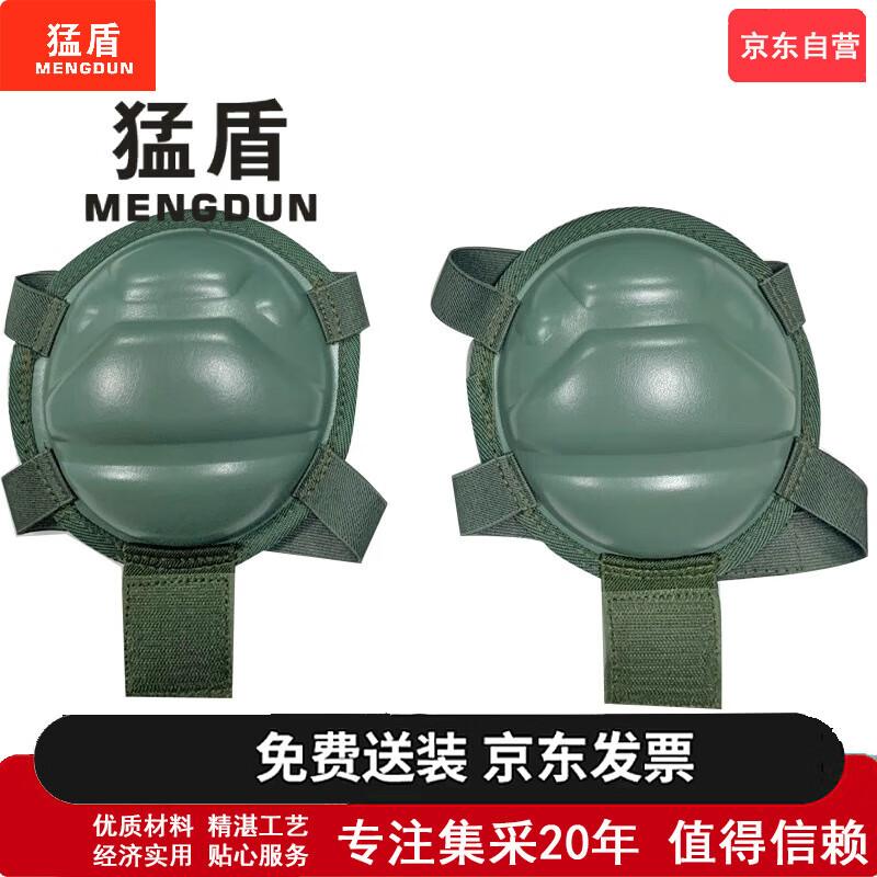 MENGDUN Combat Training Protective Gear Set