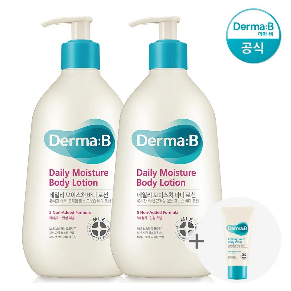 Derma B Daily Body Lotion 400ml x 2 + 1 Tube Sample