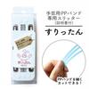 Shin-Etsu Kogyo Handicraft PP Band Slitter Surittan PP-SLITTER White