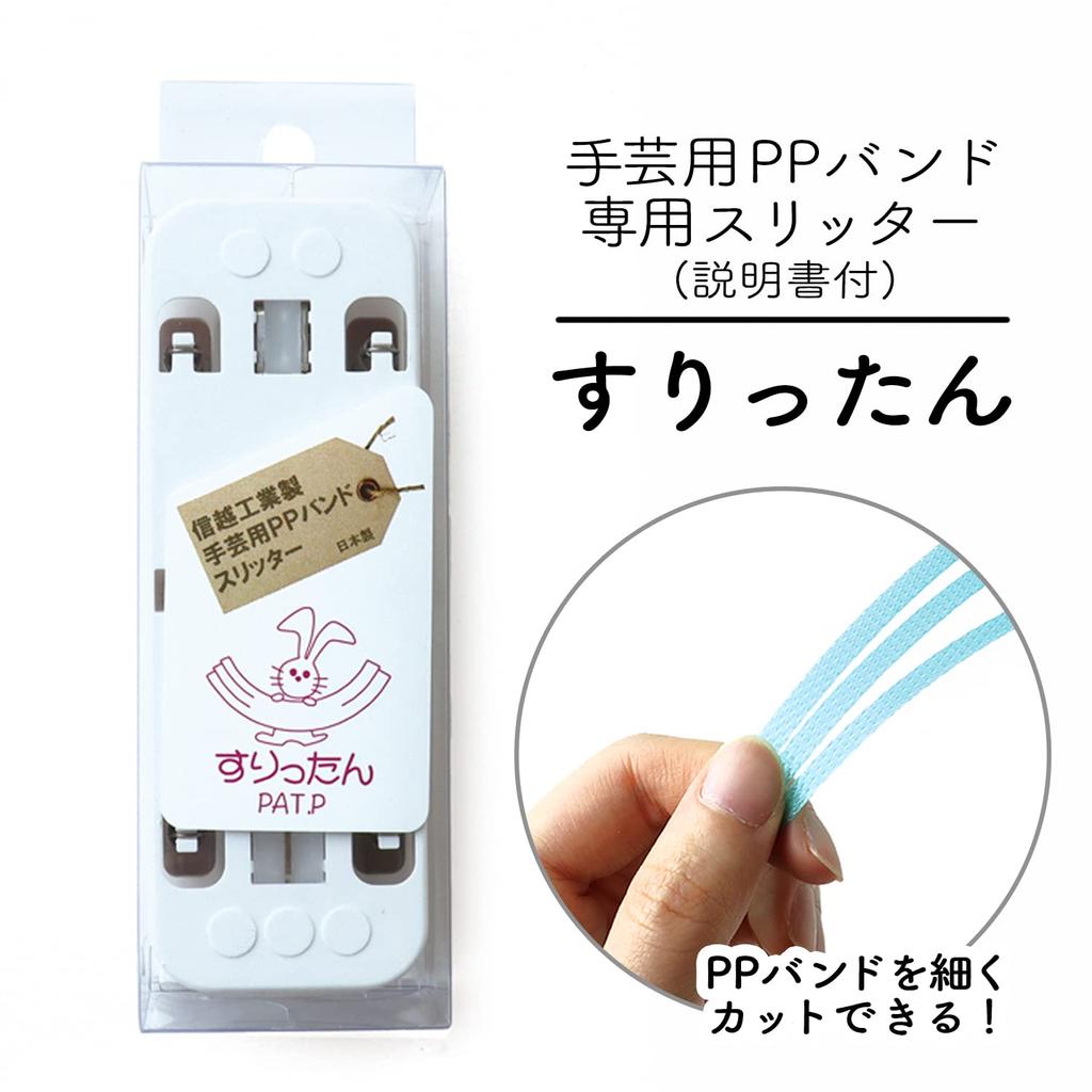 Shin-Etsu Kogyo Handicraft PP Band Slitter Surittan PP-SLITTER White