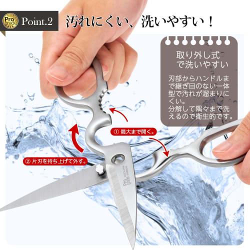 Professional Grade, Made In Japan, All Stainless Steel Detachable Scissors, PG-411