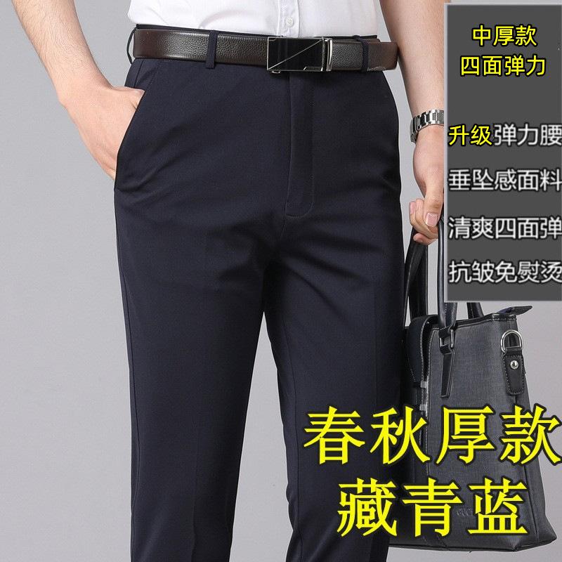 Business pants men's casual pants spring and summer thin elastic ice silk men's pants medium loose straight suit pants men