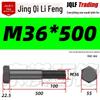 M27-M39 Grade 12.9 Blackened Half-Thread Hexagon Bolt
