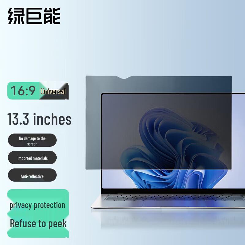 llano Computer Privacy Screen Protector