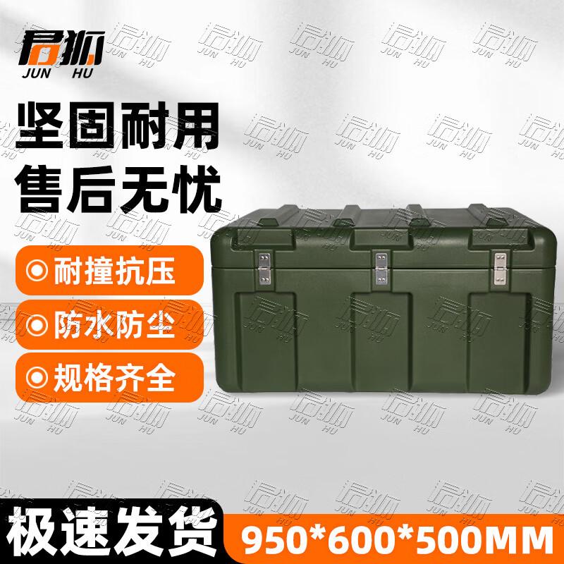 Junhu Heavy-Duty Rotomolded Outdoor Storage Box