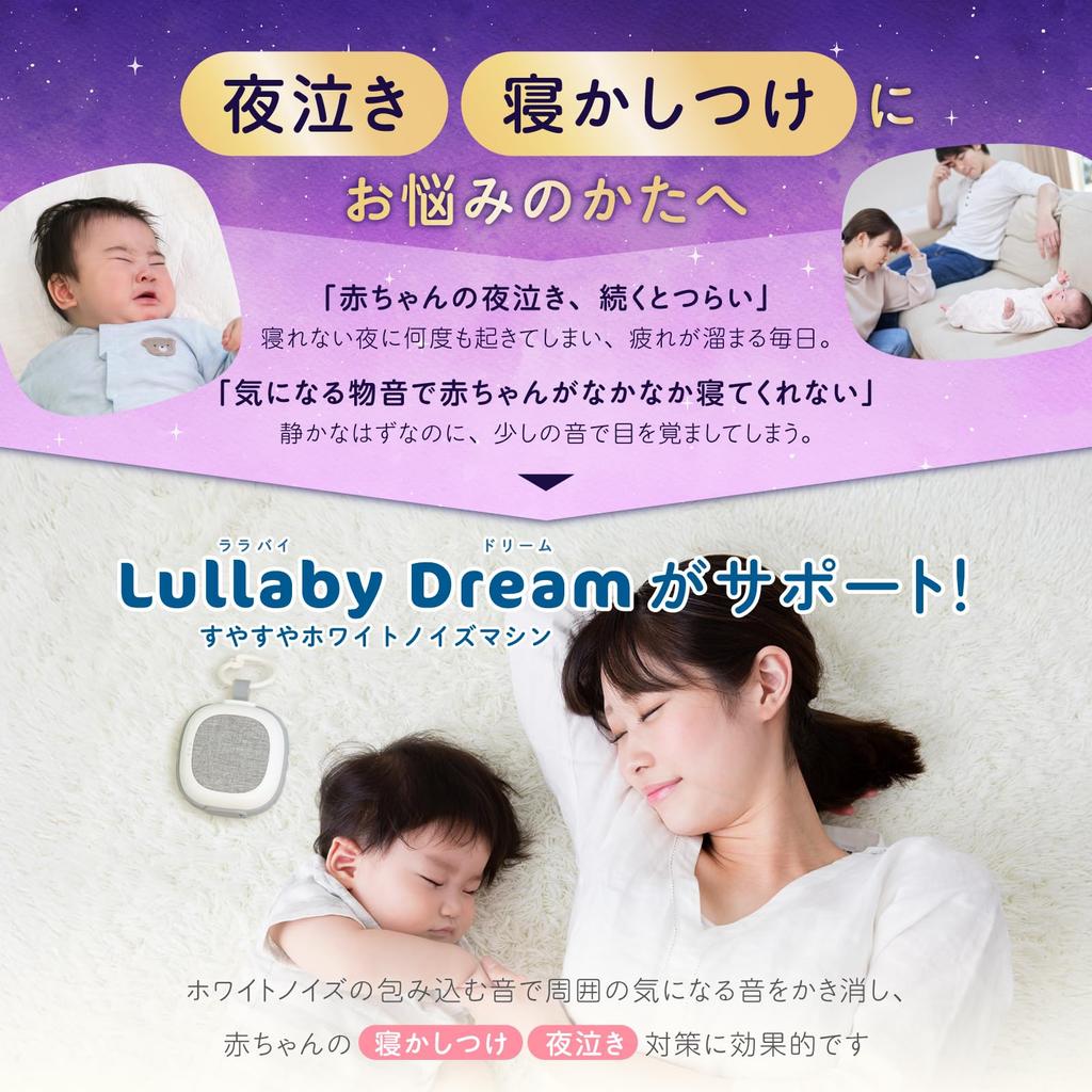 Belmond White Noise Machine for Baby Sleep Aid - Japanese Company - 45 Hours Continuous Playback - Automatic Function with Sound Sensor - Sleep Aid -