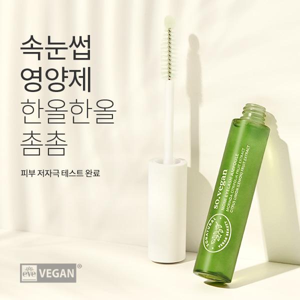 SO VEGAN Noni Eyelash Ampoule