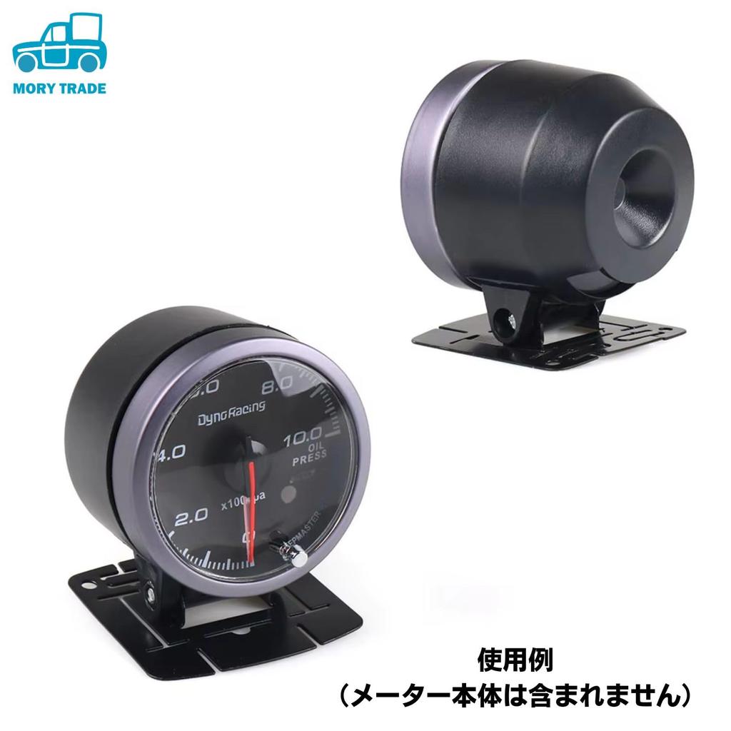 Morytrade Meter Cover Black Universal Car Dashboard Tachometer (61mm 1pcs)