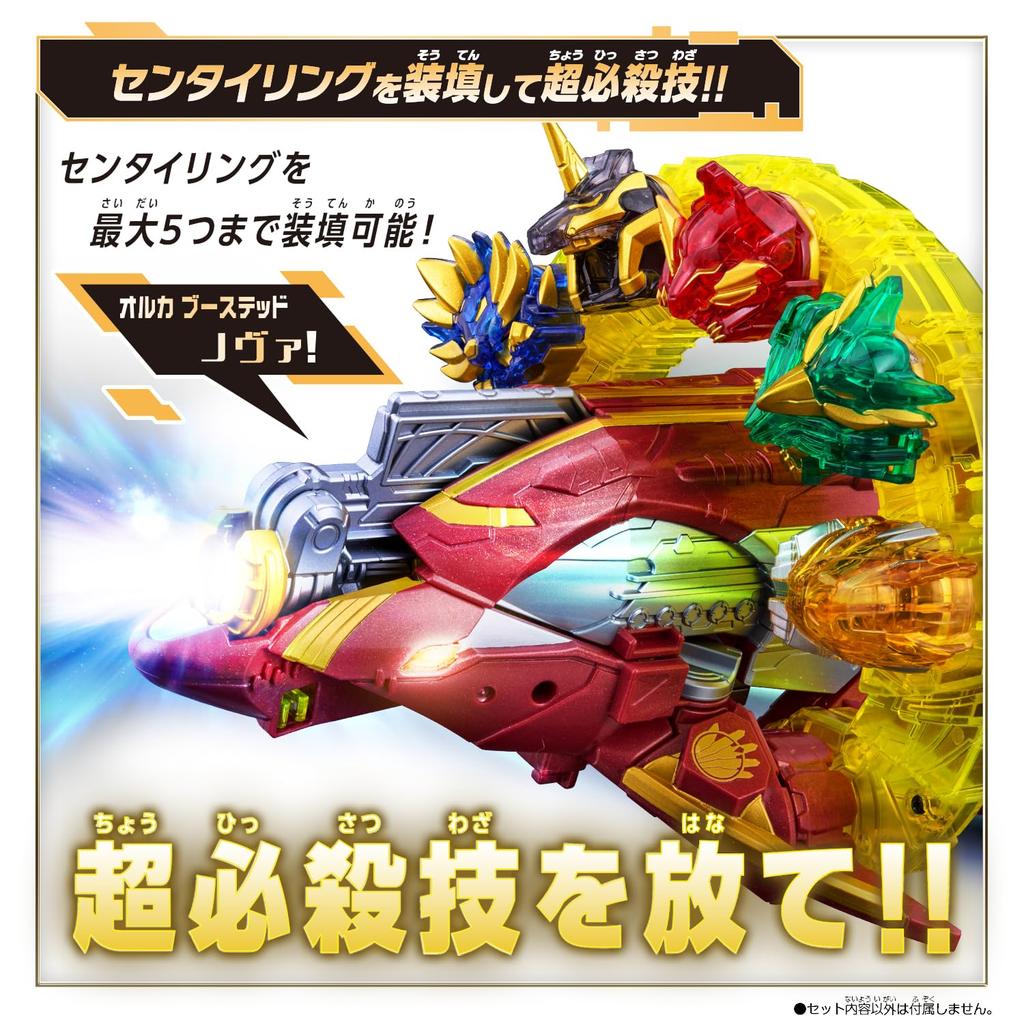 [BANDAI] Number One Sentai Gojuger DX Orca Booster 5050