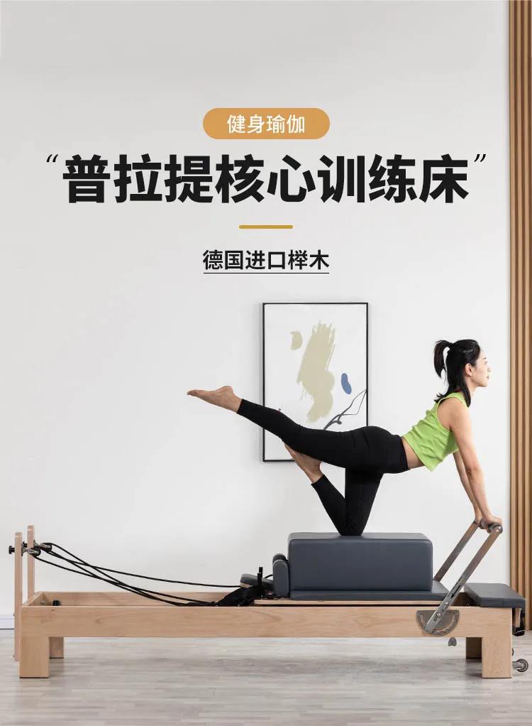 MIYAUP Zero VAT Cadillac Semi Elevated Sliding Yoga Training Correction Ladder Bucket Wood Fitness Pilate Bed