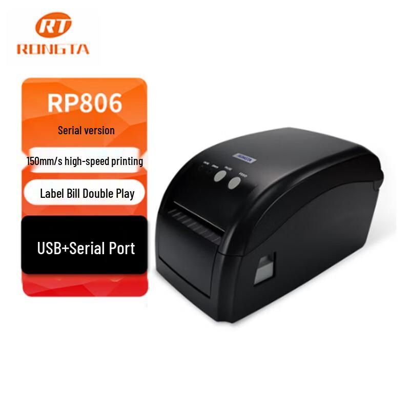 Rongda RP80VI 80mm Thermal Label Printer